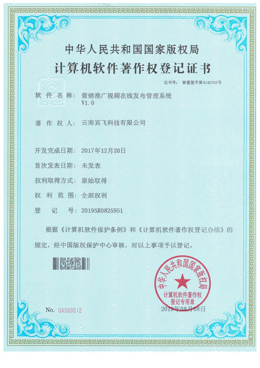 营销推广视频在线发布管理系统